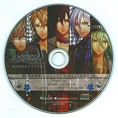 AMNESIA Limited Edition Drama CD Tatakae Shitsuji Sentai Gentleman